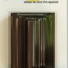 Algae Magnet Glass Cleaning Magnet